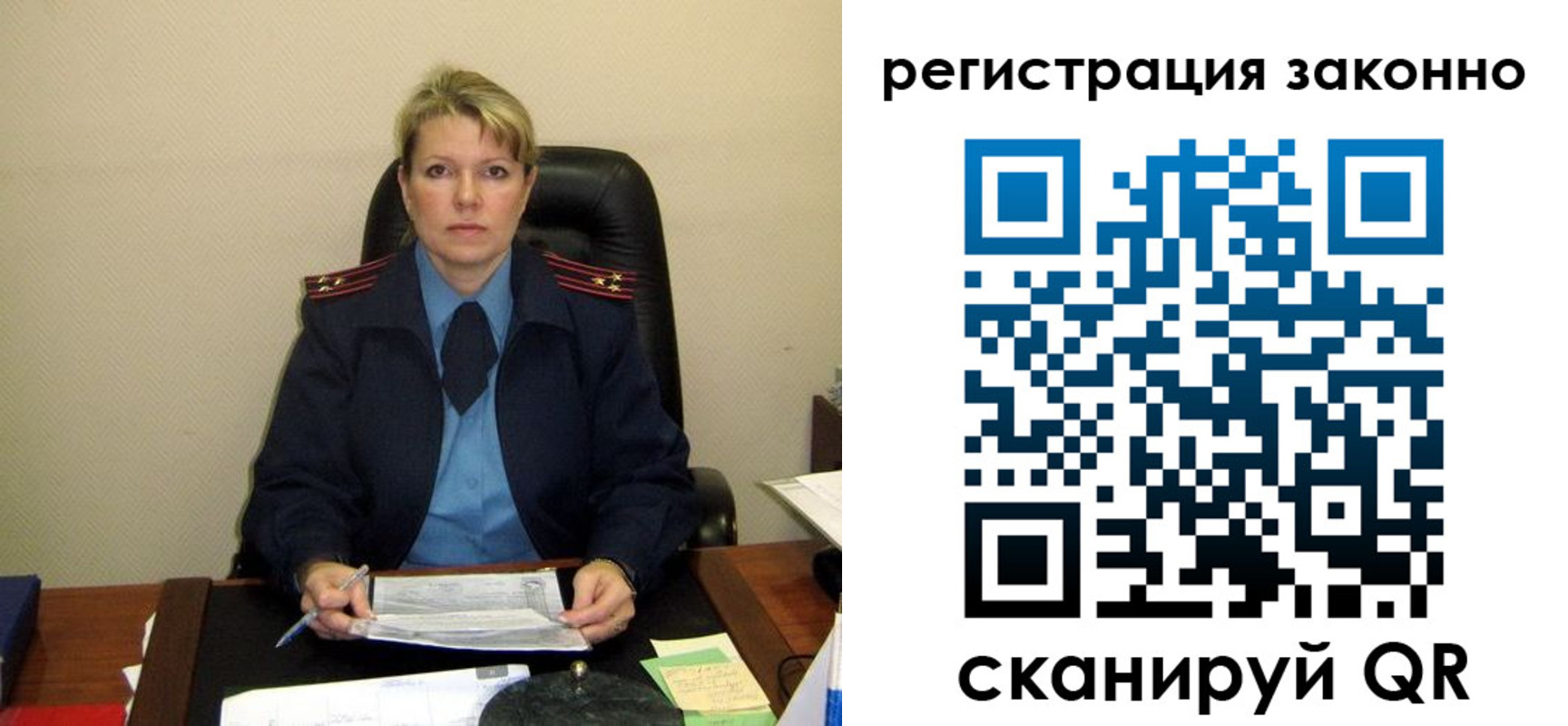 временная регистрация поиск в Гае