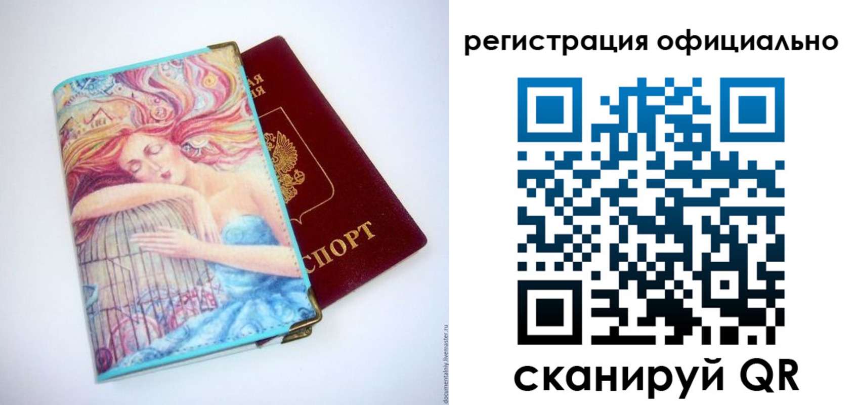 временная регистрация в Гае